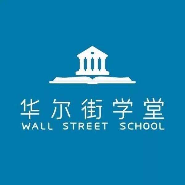 华尔街学堂13套合集，从资产证券到金融市场，掌握华尔街精髓