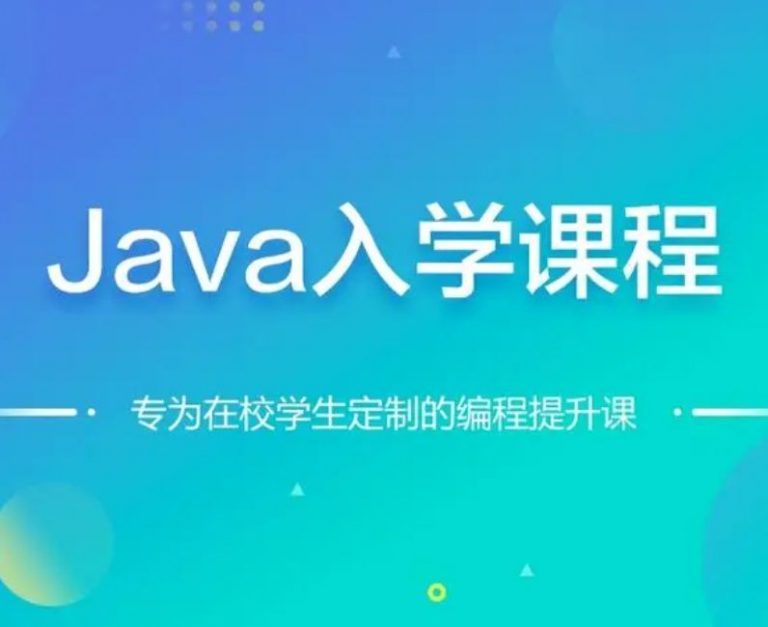 韩顺平零基础快速学Java，视频+资料(85G)
